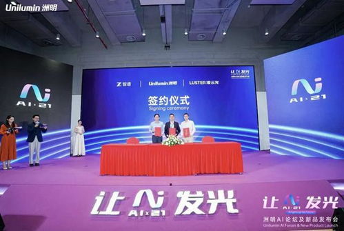洲明科技發(fā)布AI新品，見證LED與AI融合戰(zhàn)略 重新定義LED價值邊界